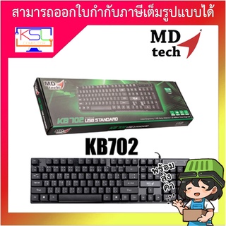 USB Keyboard MD-TECH (KB-702) Black