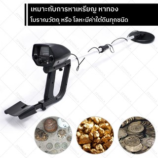 🔥ส่งไวใน 1 วัน🔥 เครื่องหาทอง-ตรวจจับโลหะ รุ่น A1 สแกนโลหะใต้ดิน Metal Detector