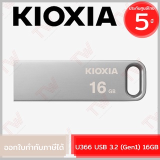 Kioxia U366 USB 3.2 (Gen1) 16GB Flash Drive ของแท้ ประกันศูนย์ 5ปี