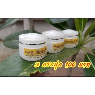 แพคกี้ไวท์กันแดดละอองน้ำ  3  กระปุก 150  บาท