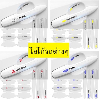 สติกเกอร์โลโก้ แบบใส ป้องกันรอยขีดข่วน คุณภาพสูง สําหรับติดมือจับประตูรถยนต์ จํานวน 8 ชิ้น