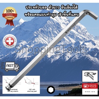 PB Swiss Tools ประแจหัวบอล ตัวยาว มิล คอสั้นทำมุม 100 องศา รุ่น PB 2212L ประแจแอลหกเหลี่ยม ขนาดเป็นมิล