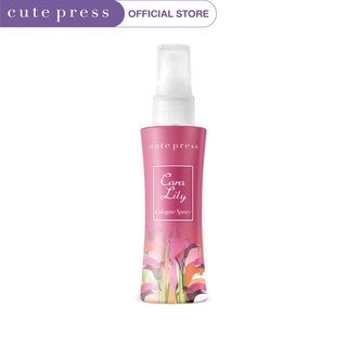 CUTE PRESS โคโลญสเปรย์ CARA LILY COLOGNE SPRAY 60 ml