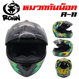 RONIN หมวกกันน็อค เต็มใบ รหัส R-11 ไซซ์ L รอบศรีษะขนาด 59-60 ซม.