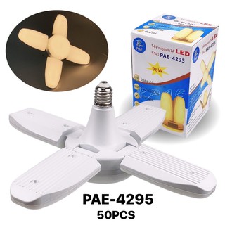 หลอดไฟทรงใบพัด 95W หลอดไฟ LED PAE-4295 PAE-4095 หลอดไฟสว่าง