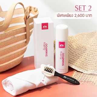 (ส่งฟรี) MOMOKO Summer Holiday Set 2 (Dazzling Shampoo + Microfiber Cloth + Multi-Purpose Brush)