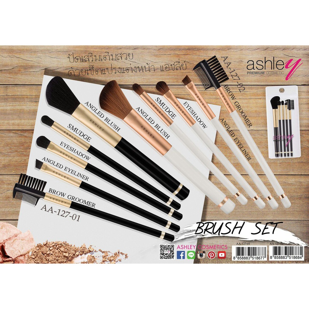 🌟 ชุดแปรงแต่งหน้า 5 ชิ้น ASHLEY PREMIUM COSMETIC BRUSH SET AA-127