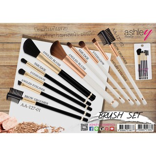 🌟 ชุดแปรงแต่งหน้า 5 ชิ้น ASHLEY PREMIUM COSMETIC BRUSH SET AA-127