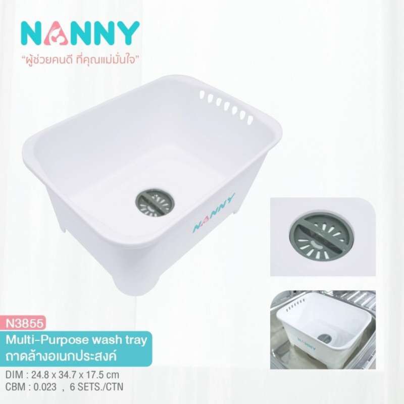 Nanny อ่างล้างขวดนม ถาดล้างอเนกประสงค์ N3855