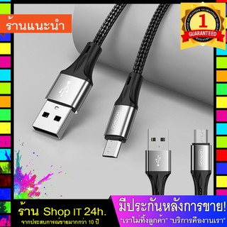 JOYROOM N1 Series Fast charging 3.0A สายเชือกถัก สายยาว 20 เซนติเมตร