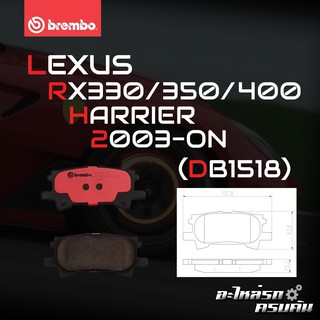 ผ้าเบรกหลัง BREMBO สำหรับ LEXUS RX330 350 400 / HARRIER 03- (P83 068B/C)