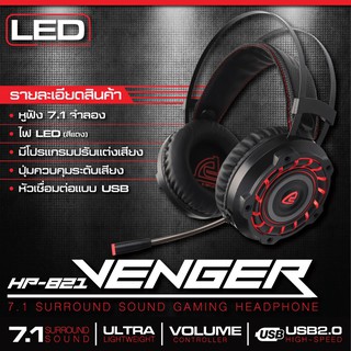 หูฟังเกมมิ่ง SIGNO E-SPORT VENGER 7.1 SURROUND SOUND GAMING HEADPHONE รุ่น HP-821 (ประกัน 2 ปี)