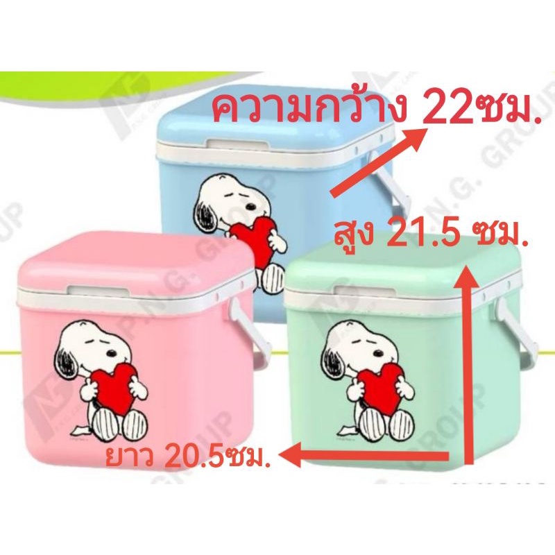 กระติกน้ำแข็ง กระติกเก็บความเย็น ขนาด 5ลิตร ลายสนูปี้แท้