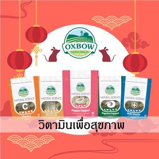 Oxbow Natural Science ผลิตภัณฑ์เสริมอาหารเสริมสำหรับสัตว์เลี้ยงขนาดเล็ก