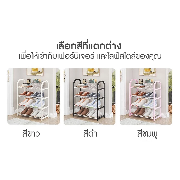 YH ชั้นวางรองเท้า พลาสติก4 ชั้น โครงสร้างแข็งแรง ถอด ประกอบง่าย มี 3 สีให้เลือก เบา thumbnail 6