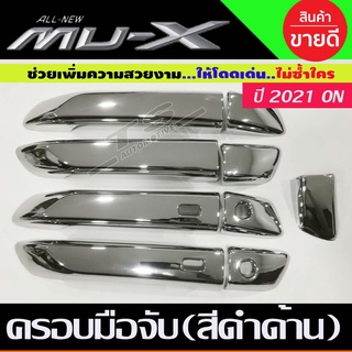 ครอบมือเปิด ชุบโครเมี่ยม รุ่นท๊อป มีรูเว้า Mazda BT50 2022 - 2023 DMax 2020 - 2023 MUX 2021 - 2023  ใส่ร่วมกันได้