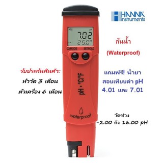 HI98128 เครื่องวัดค่ากรด-ด่าง ในน้ำแบบพกพา (pH Meter) ยี่ห้อ HANNA (กันน้ำ)