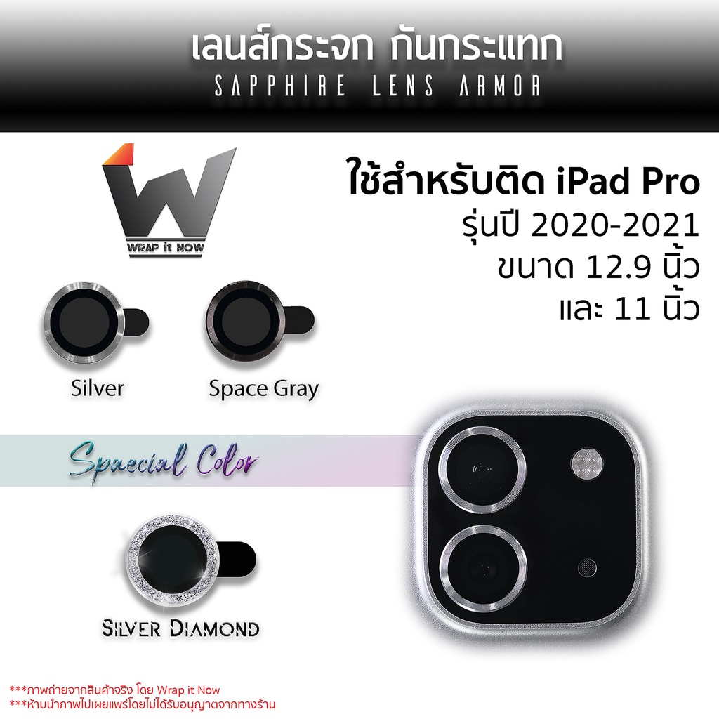 ฟิล์มกันรอย ใช้สำหรับ iPadPro12.9 ปี 2021 / iPad Pro 12.9