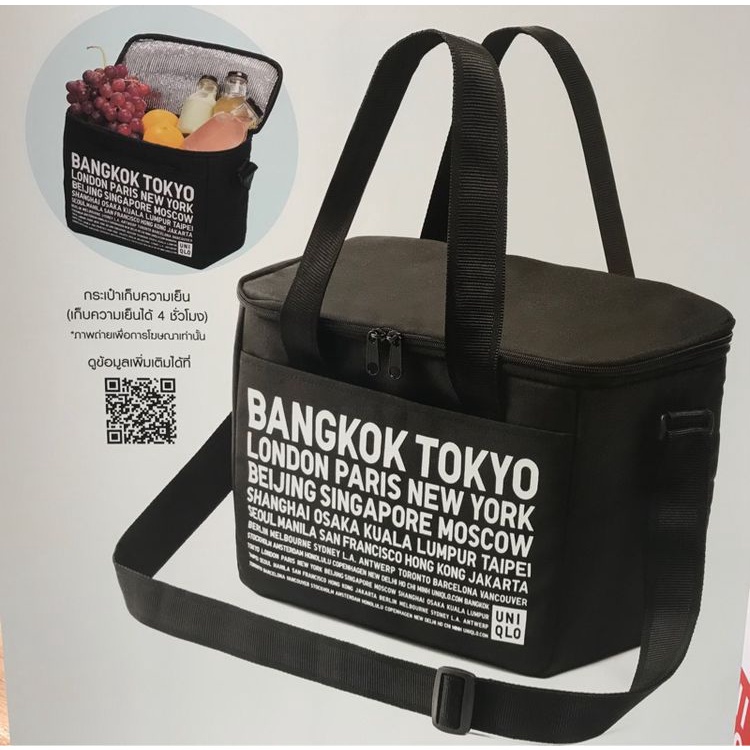 กระเป๋าเก็บความเย็น Uniqlo Cooler Bag   limited edition ของยูนิโคล่
