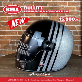 หมวกกันน็อค Bell Bullitt Reverb Gloss Black/Silver Flake Size M