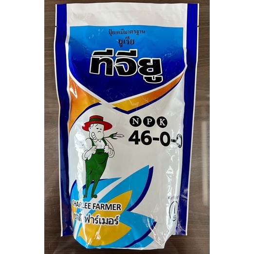 ปุ๋ยเกล็ดชาลีเฟรท ยูเรีย 10 ไร่🌾โปร Urea-Low Biuret (46-0-0) บรรจุ 1 กิโลกรัม **สั่งไม่เกิน 25 ถุง/ 