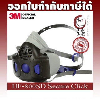 3M หน้ากากไส้กรองคู่ HF-800SD Series (801SD, 802SD, 803SD) (เฉพาะหน้ากาก ไม่รวมกรอง) (3MHF800SD)