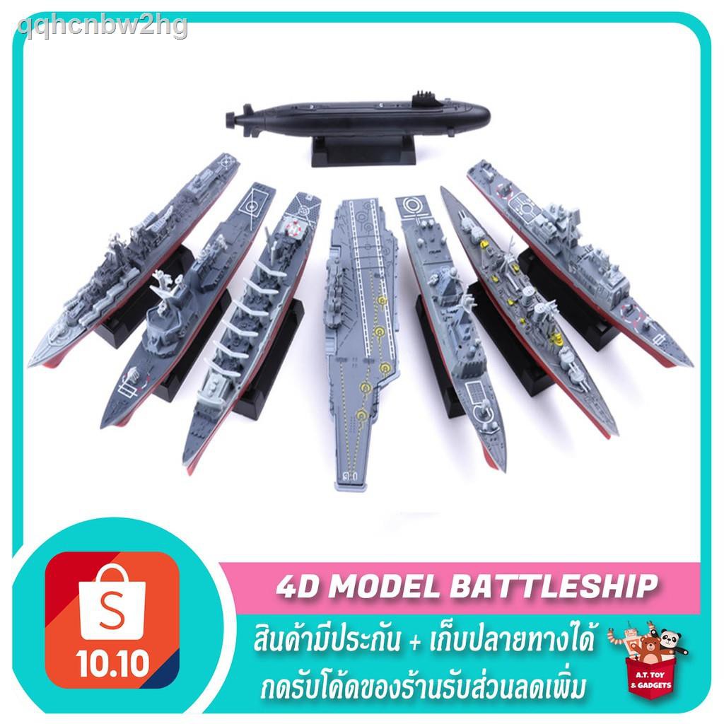 ﹉✷🚢 4D Model Puzzle โมเดล เรือรบ Battleship Warship