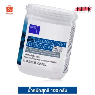 Well U Collagen Type II Plus Calcium เวลยู คอลลาเจน ไทป์ทู พลัส แคลเซียม [100 g.]