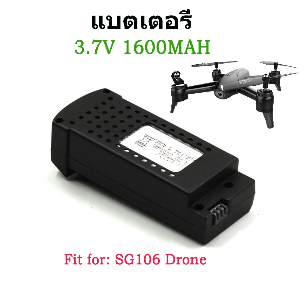 (กวาดล้าง) แบตเตอรี่ โดรนติดกล้อง Blackshark-106s ขนาด 3.7V 1600mAh โดรนบังคับ โดรนถ่ายรูป Drone Blackshark-106s