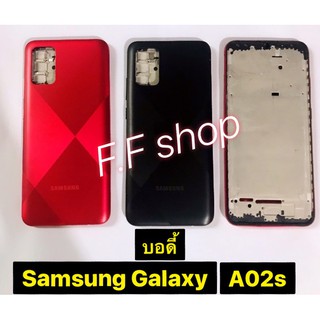 บอดี้ Body ฝาหลัง+เคสกลาง Samsung Galaxy A02s