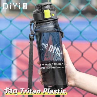 DiYi ขวดน้ำพกพา สไตล์สปอร์ต กระบอกน้ำใส กระบอกใส่น้ำ กระบอกน้ำพลาสติกใส Flask Water Bottle