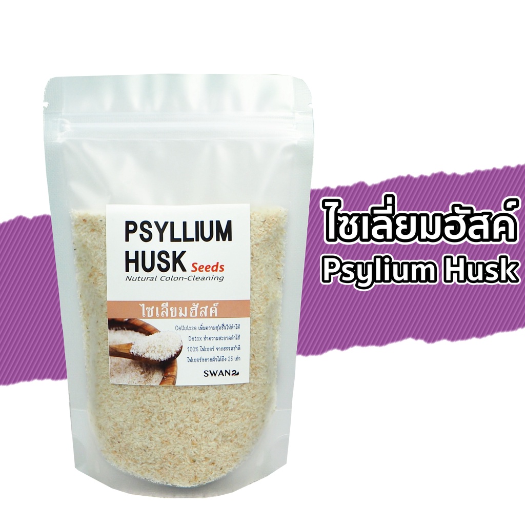 ไซเลี่ยมฮัสค์ (Psyllium Husk) เทียนเกล็ดหอย เกล็ดสีขาว ไซเลียมฮัค ไซเลี่ยมฮัค