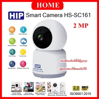 กล้อง HIP SMART Camera รุ่น HS-SC161 ( Full HD 1080 ) หมุนตามคนได้อัตโนมัติ