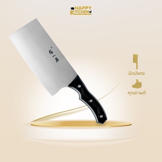 มีดทำครัว D10422200S มีดปังตอ มีดหนา มีดสำหรับเชฟ ทำอาหาร  ZXQ CHINESE CHEFS KNIFE 180mm.