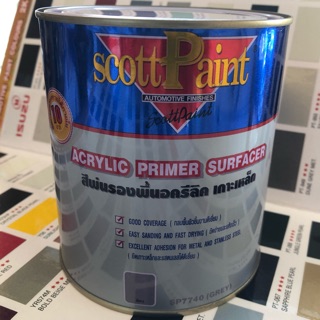 Scott paint (สีเทา) สีพ่นรองพื้น อครีลิค เกาะเหล็ก