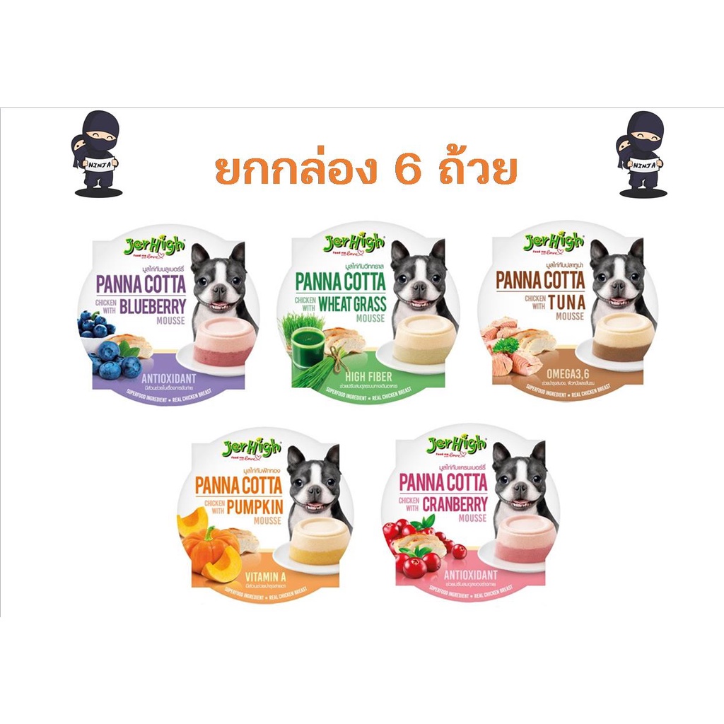 Jerhigh Panna Cotta Mousse 70 กรัม (ยกกล่อง 6 ถ้วย)