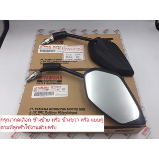 กระจก แท้ศูนย์ FREEGO/GT125(YAMAHA/ยามาฮ่า  ฟรีโก/จีที 125(ยกเว้นรุ่นแรก ขาไม่เท่ากัน)) กระจกมองหลัง