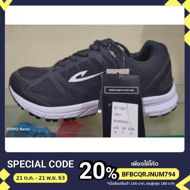 พิมพ์โค้ดINCDEM15 ลดทันที 15%รองเท้าวิ่งEeproรหัส1302 สีgrey