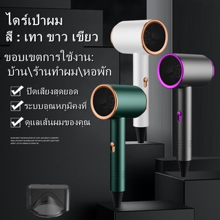 ไดร์เป่าผม แรงดันไฟฟ้า 220V ปรับปรุงความเงางามของเส้นผมการออกแบบเสียงรบกวนต่ำไดเป่าผมเป่าผมลมร้อน