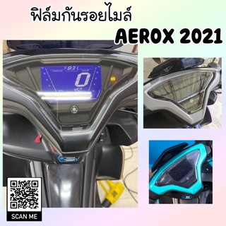 ฟิล์มกันรอยไมล์Aerox 2021-2022 ฟิล์มไมล์ Yamaha Aerox(ใหม่ล่าสุด) กันรอยข่วนแมว