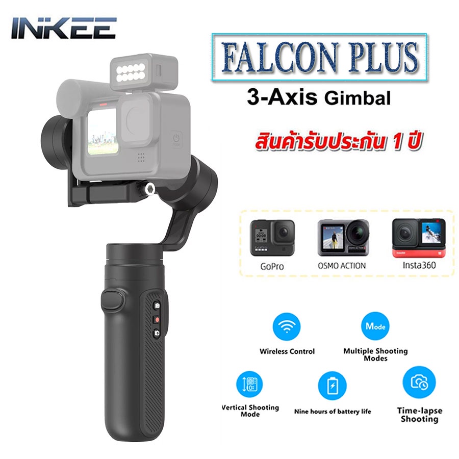 INKEE FALCON Plus 3แกนกล้อง Handheld Gimbal Stabilizer Shake สำหรับ ...