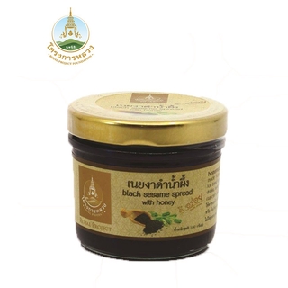 โครงการหลวง เนยงาดำน้ำผึ้ง ขวด 100 กรัม