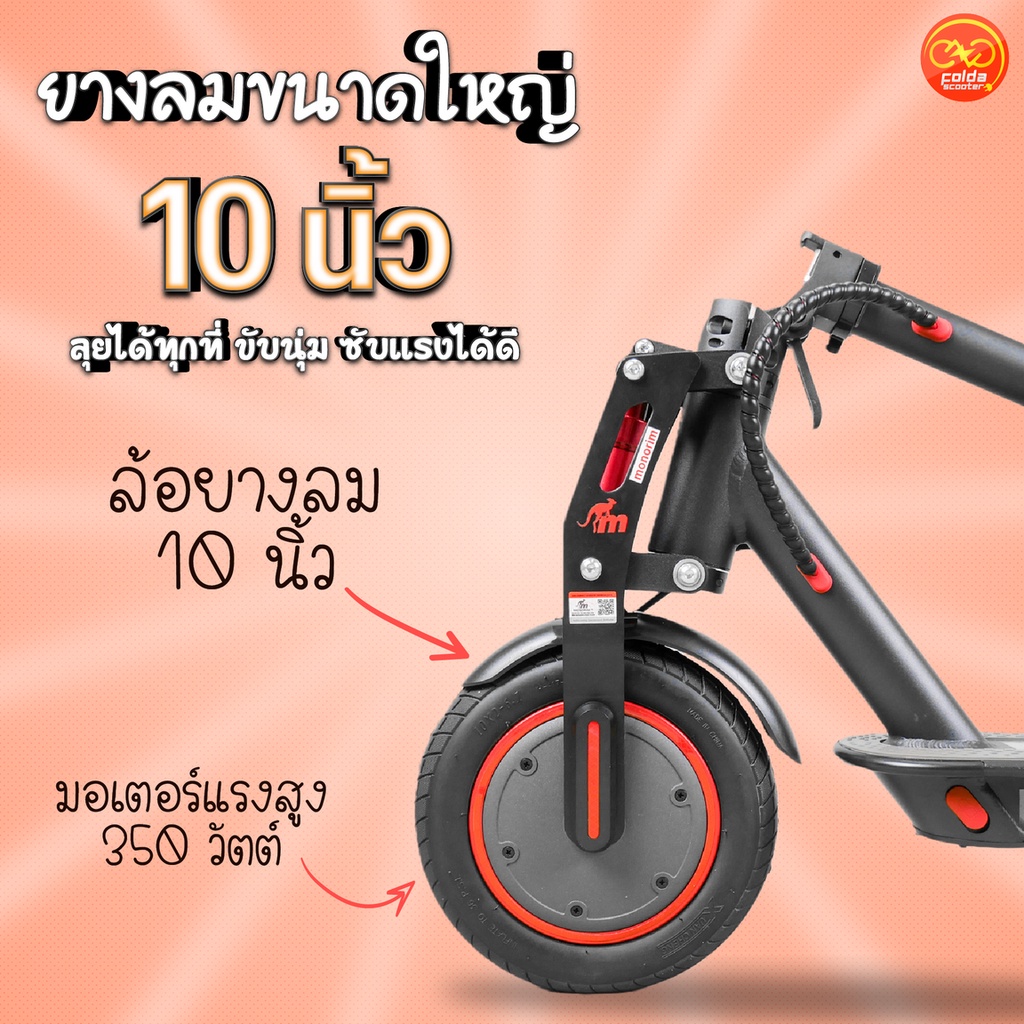 สกู๊ตเตอร์ไฟฟ้า FOLDA รุ่น MI-2 Super โช๊คหน้า โช๊คหลัง อัพขนาดล้อเป็น ...