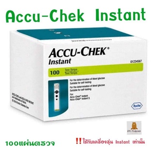 (พร้อมส่ง)​ AccuChek​ Instant​ exp​ 03/27 🚩การันตีของแท้