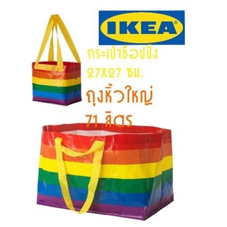 IKEA,แท้,กระเป๋าช็อปปิ้ง,อิเกีย,อีเกีย,กระเป๋าช้อปปิ้งอิเกีย,กระเป๋าหิ้วใบใหญ่,กระเป๋าสะพาย,ถุงช็อปปิ้งอีเกีย,อิเกียikea