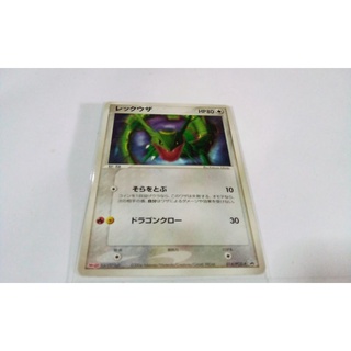 Pokemon Card Rayquaza PROMO Meiji RARE 2004