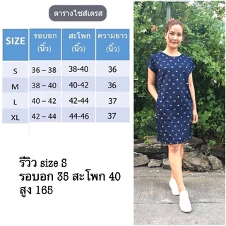 เดรสให้นม เดรสคลุมท้อง ผ้าวูลเวฟ