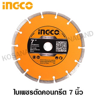 INGCO ใบเพชรตัดคอนกรีต 7 นิ้ว (180 มม.) รุ่น DMD011802 ( Diamond Disc - Dry Cutting ) ใบตัดหิน ใบตัดปูน ใบตัดคอนกรีต