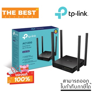 ROUTER (เราเตอร์) TP-LINK (ARCHER-C54) DUAL BAND AC1200