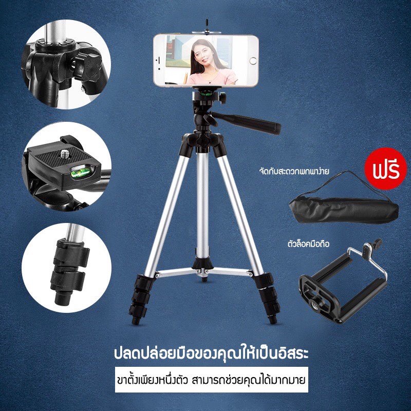 ขาตั้งกล้องมือถือ Tripod 3110 1 Meter Tripod Kamera & Handphone TRIPOD